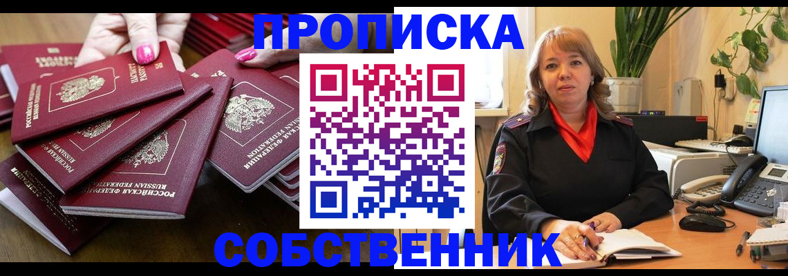 прописка гарантия в Заволжье