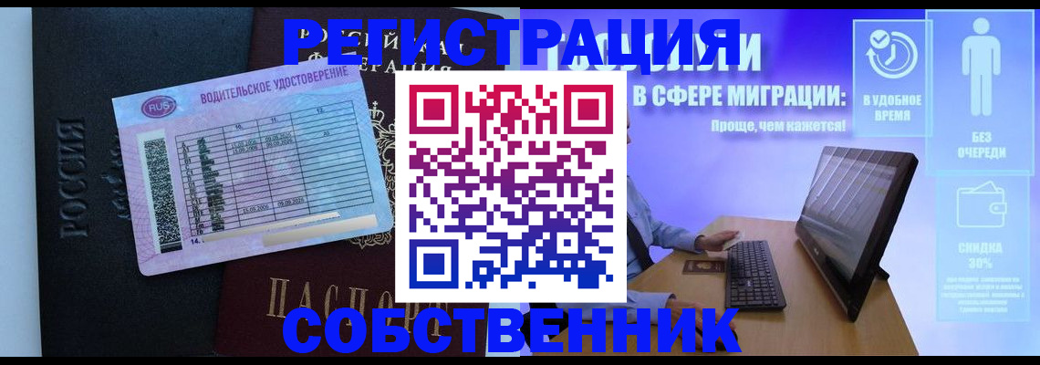 временная регистрация 2025 в Заволжье
