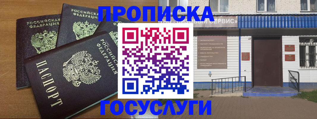 регистрация в Заволжье